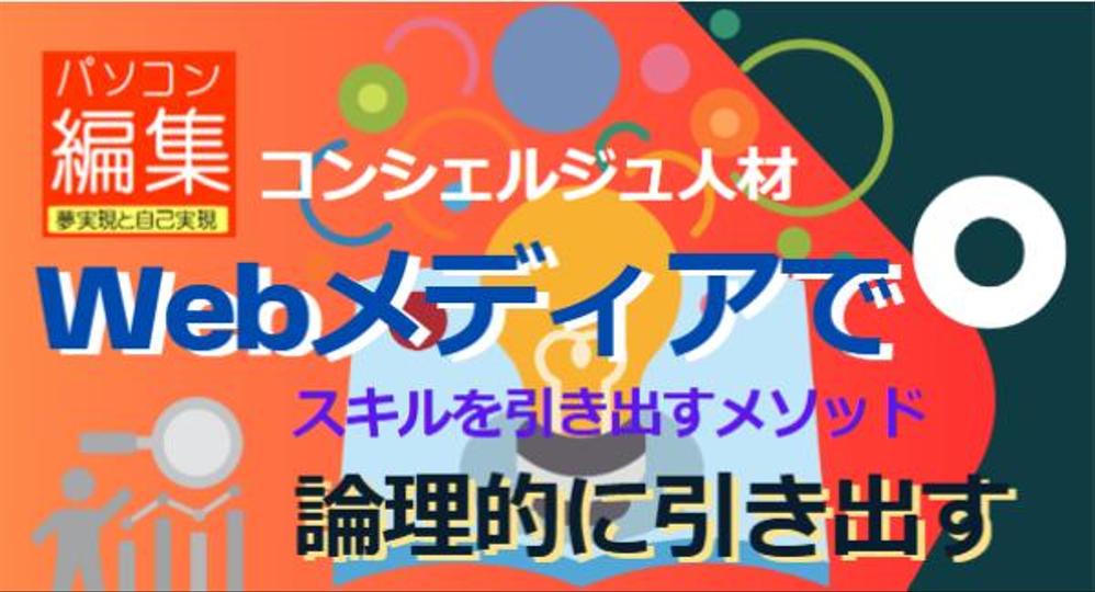 専門店営業改革 いきなり20ページWebマガジン Googleサイトで作ります