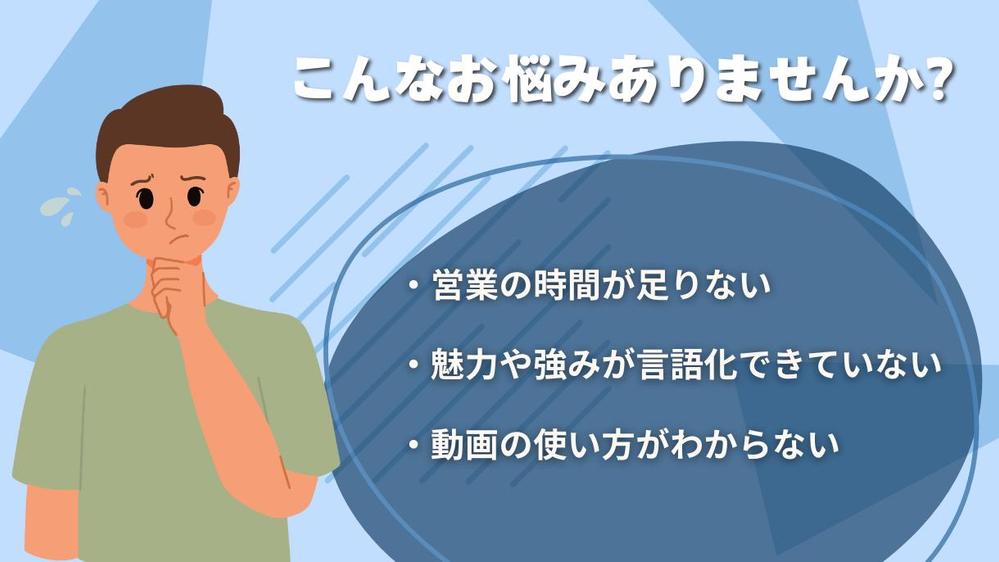 アニメーション動画と活用講座で営業・紹介活動を促進します