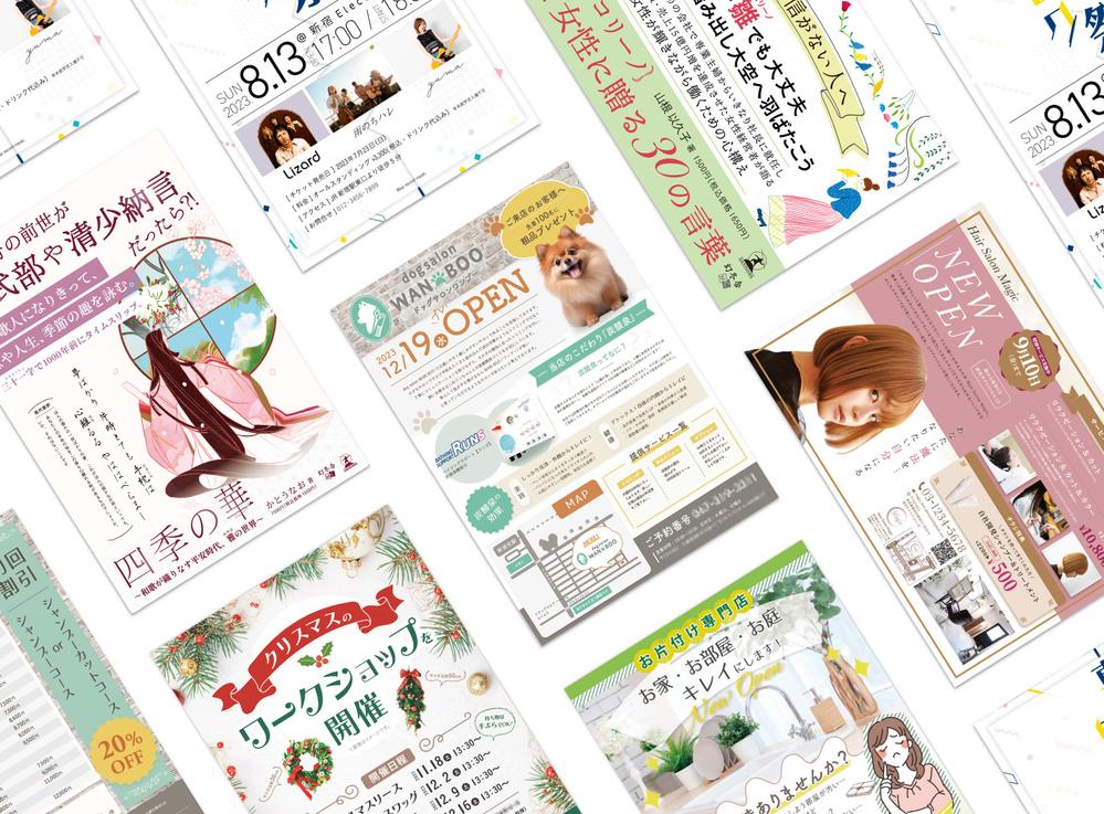 修正無制限・印刷可！パッと目を惹く「伝わる」チラシデザインを作成いたします