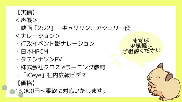 【高音質ナレーション】キャラナレから企業CMまでスタジオ収録で対応します