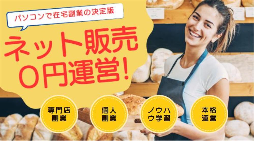 副業ネットショップ 月額０円 GoogleサイトかBASEでスタートできます