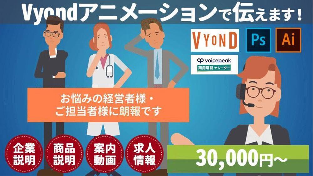 ＼企業様向け☆／広告・会社案内・説明をアニメーションで伝えます