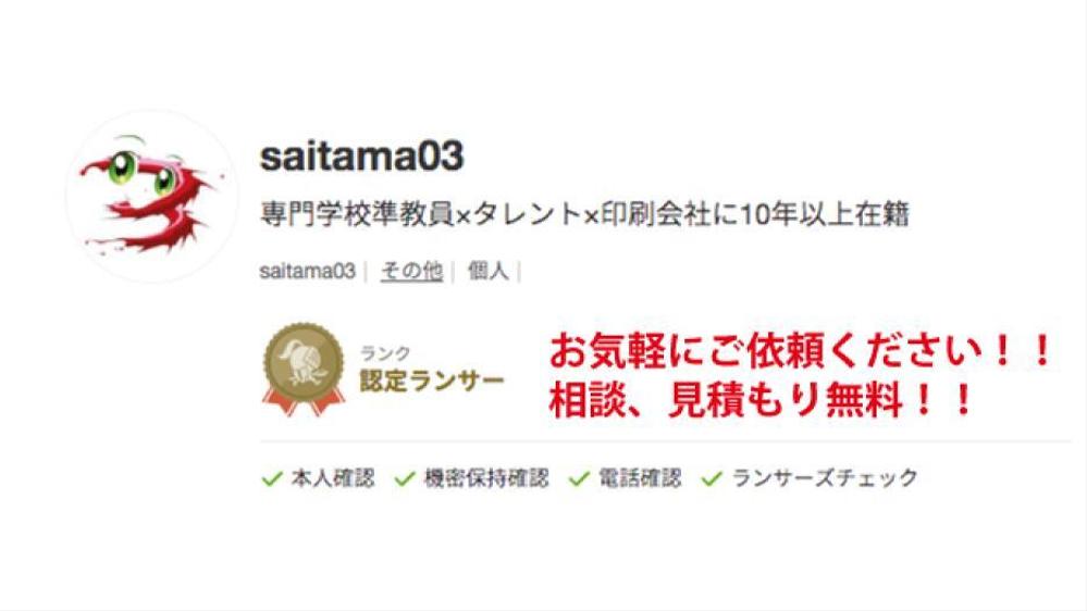 デザイン全般やらせていただきます。まずは、お気軽に依頼してください。ます
