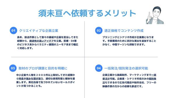 脚本制作の依頼・発注・代行ならランサーズ