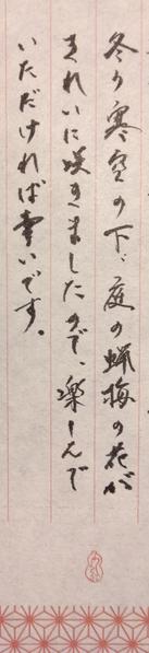 宛名書き／手紙・メッセージカード直筆代行／筆耕／書道関係等をいたし
ます