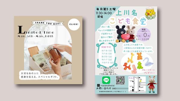１枚1500円◎　様々な媒体向けバナー広告・ヘッダー・サムネイルを制作します