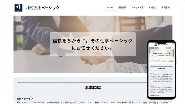 WordPress Lightning【無料版】でホームページ制作します