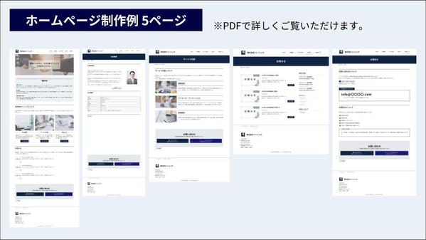 WordPress Lightning【無料版】でホームページ制作します