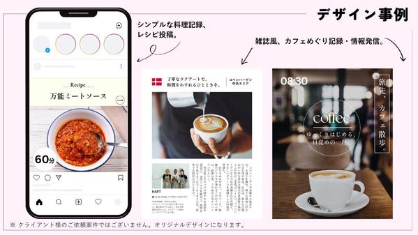 Instagram(インスタグラム)、SNS等の画像を制作します