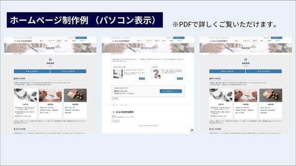 WordPressで弁護士事務所向けホームページ制作します