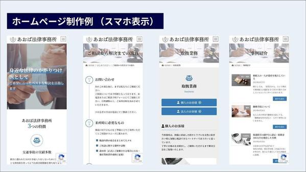 WordPressで弁護士事務所向けホームページ制作します