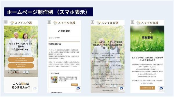 WordPressで介護サービス向けホームページ制作します