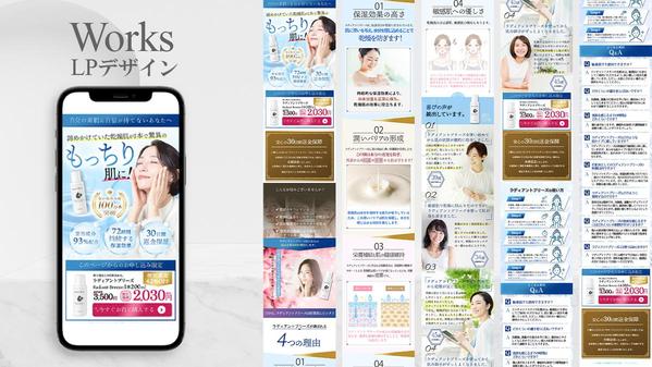 あなたのビジネスを魅力的に！効果的なランディングページをお届けします