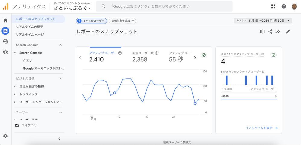 Googleタグマネージャーを使ったGoogleアナリティクス4の設定をいたします
