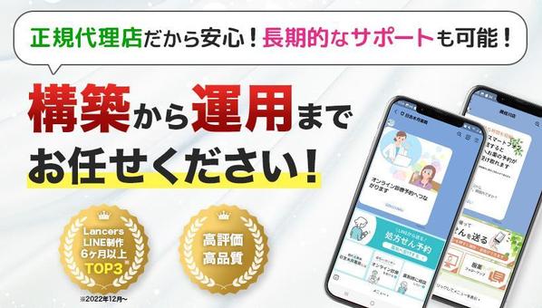 【売上UP・集客ご提案】事業のお悩み解決するLINE公式・Lステップ構築・運用します