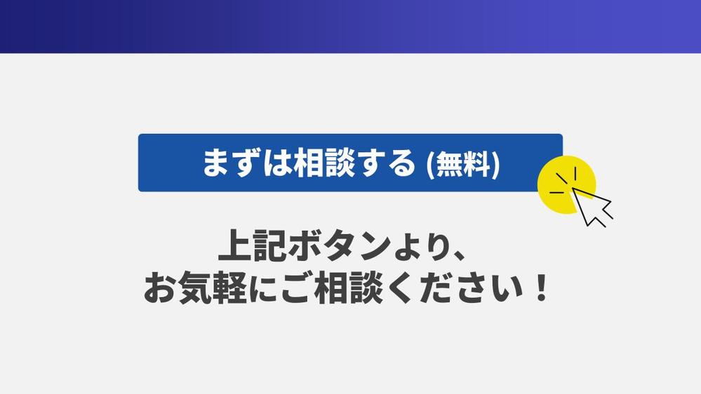 【PowerPoint】CVにつながるホワイトペーパーを制作します