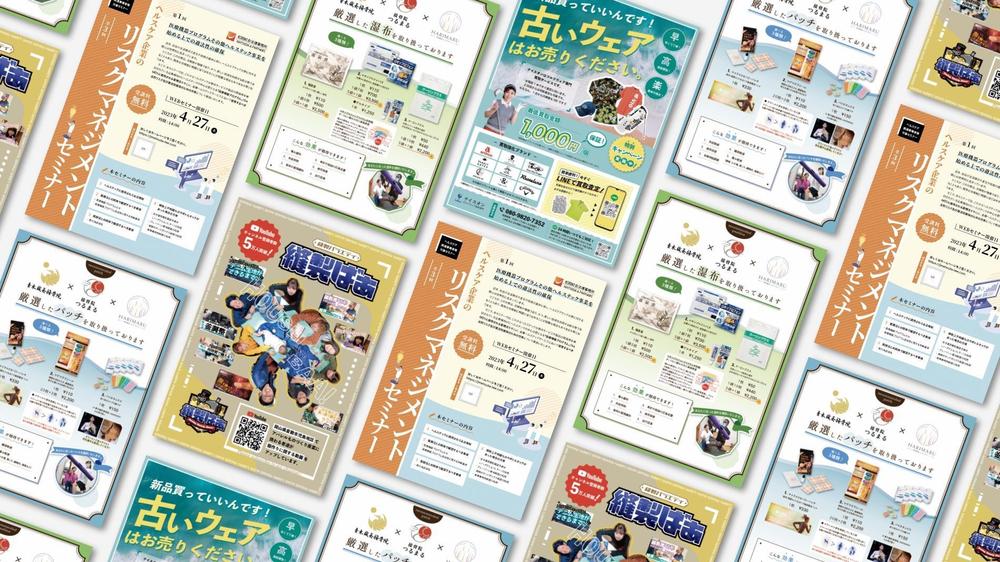 【伝わる・目を惹く】温かみのあるお洒落なチラシを作成します