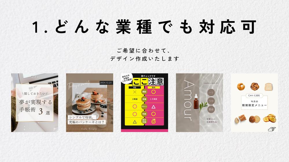 個人事業主の方、法人の方向けにInstagram運用します