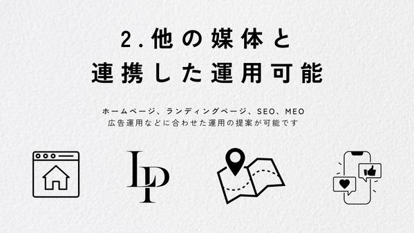 個人事業主の方、法人の方向けにInstagram運用します