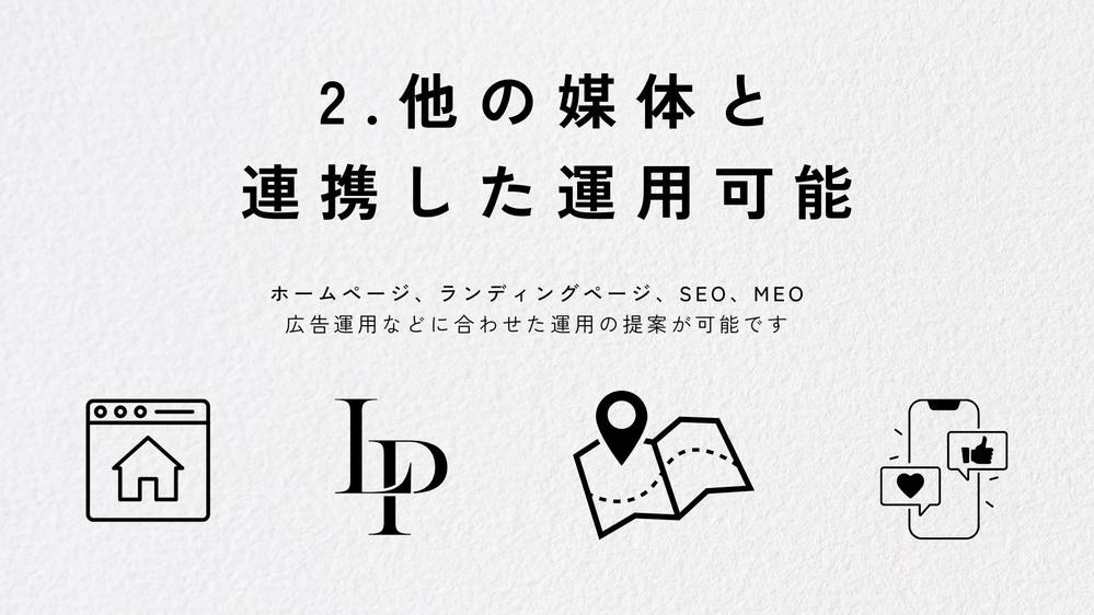 個人事業主の方、法人の方向けにInstagram運用します