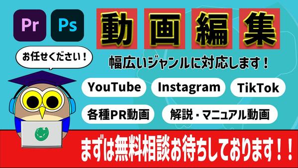 【フル編集対応】クライアント様の要望にお応えする動画編集をします