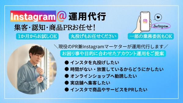 現役のSNS運用代行者がターゲットに届くSNS運用を行います