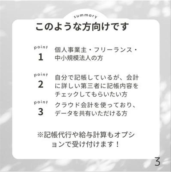 200仕訳まで！記帳代行を行います！クラウド会計ソフトでの記帳に対応しています