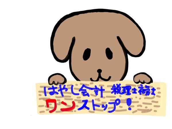 丸投げ対応可能個人確定申告不動産・事業・複雑な譲渡所得受付します