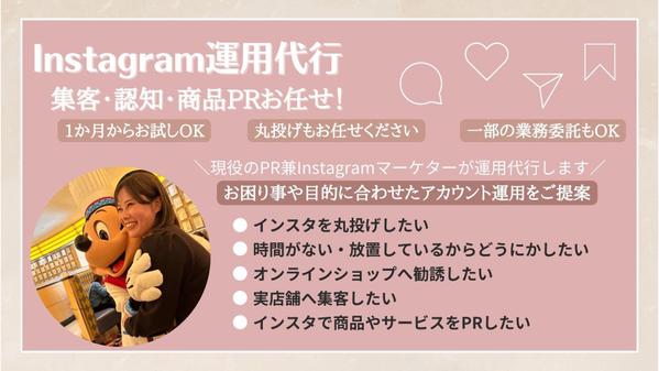 InstagramやX、TikTokなど運用代行（画像制作、動画制作など）いたします