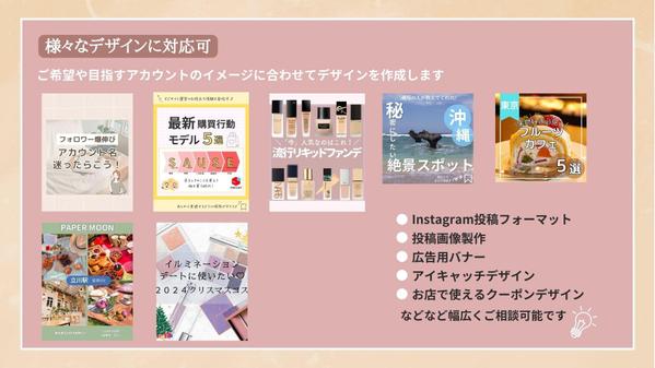 InstagramやX、TikTokなど運用代行（画像制作、動画制作など）いたします