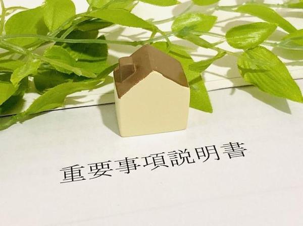 不動産売買契約書・重要事項説明書をチェック・作成します