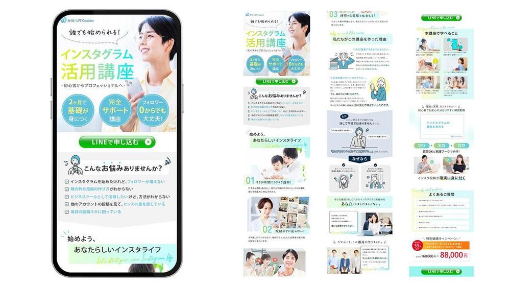 想いが“伝わり”、心が動き、“行動”へつながるLPデザインをご提案します