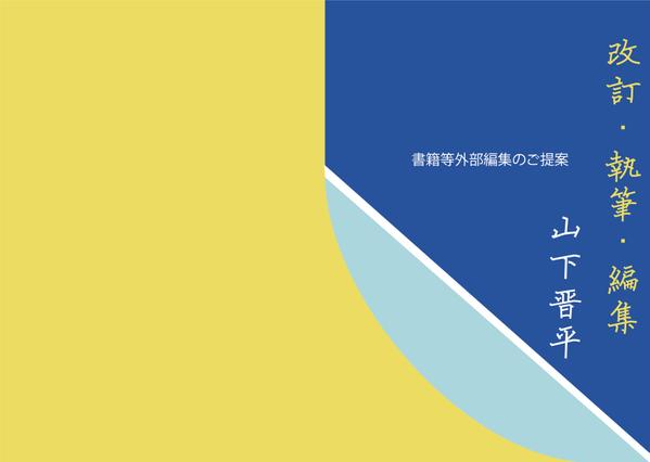 法律系資格、情報系入門、その他（衛生管理者）などの改訂・執筆・編集を承ります