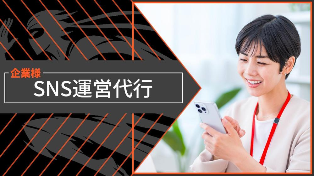 【企業様向け】YouTubeの動画制作・投稿・分析など運営代行請負います