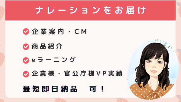 安心・信頼を感じる声でCM、VP、朗読など商用利用込み500文字5000円〜承ります