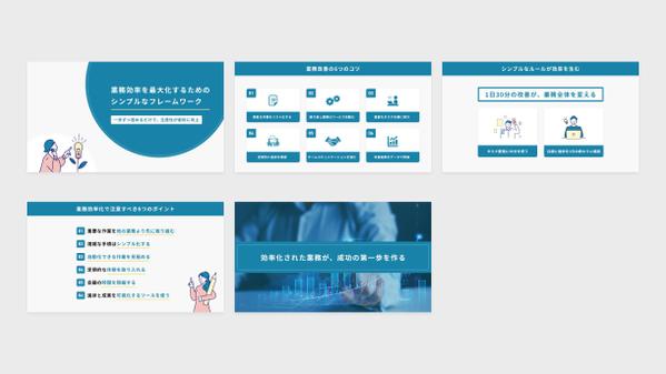 シンプルで伝わるスライドデザインをGoogleスライドで作成します