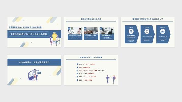 シンプルで伝わるスライドデザインをGoogleスライドで作成します