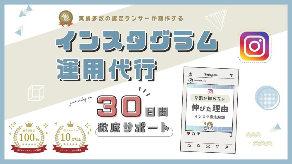 【フォロワー5万の現役SNSマーケター】が認知拡大・集客に繋がるSNS運用を行います