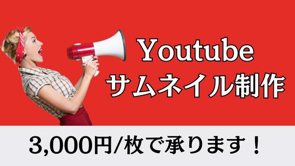 CanvaであなたのYoutubeのサムネイル動画を作成します