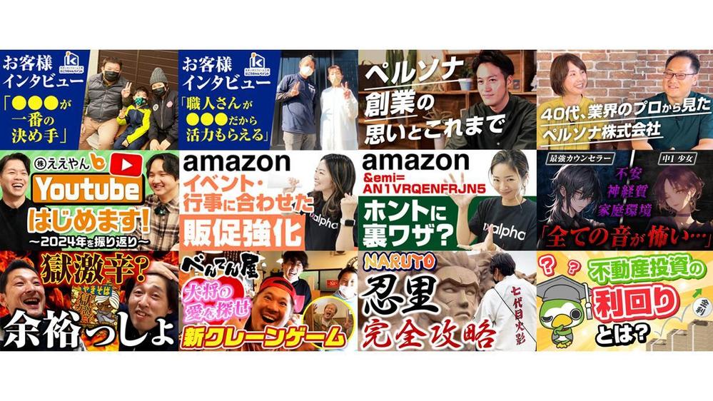 プロがYouTube動画編集&サムネイルを作成させていただきます