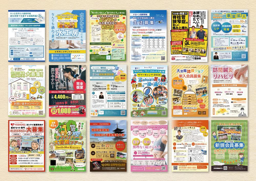 ジャンル問わず！掲載文章のご用意だけであなたのチラシをデザインします
