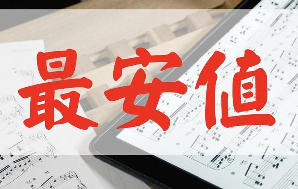 時間がない！そんな忙しいあなたの代わりにドラムの譜面を書きます