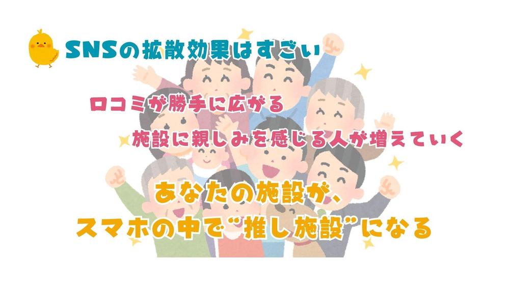 介護施設×マンガ動画：SNSで発信し、求人応募・地域認知度アップをサポートします