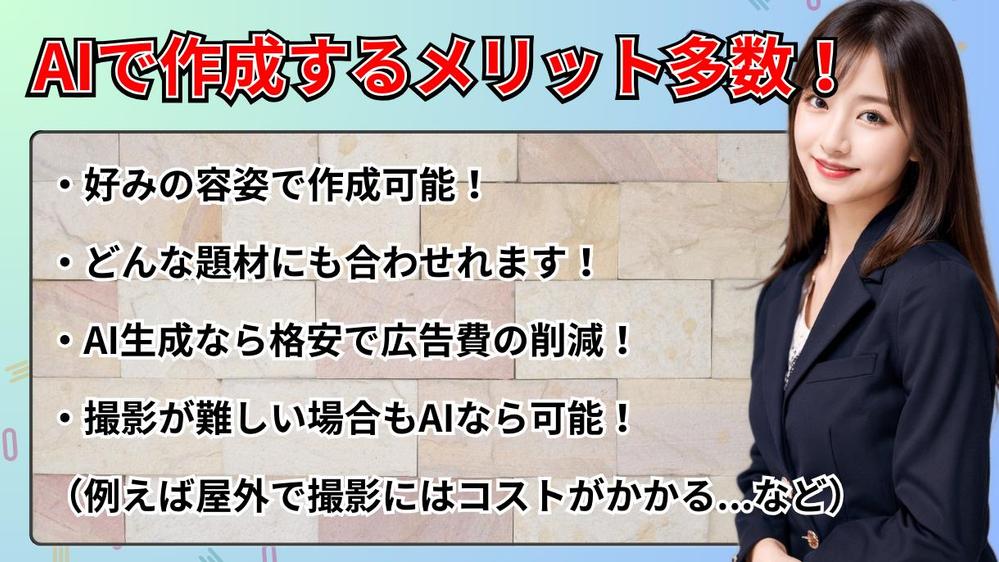 【商用利用可】オーダーメイドでAiで実写風美女を画像生成します