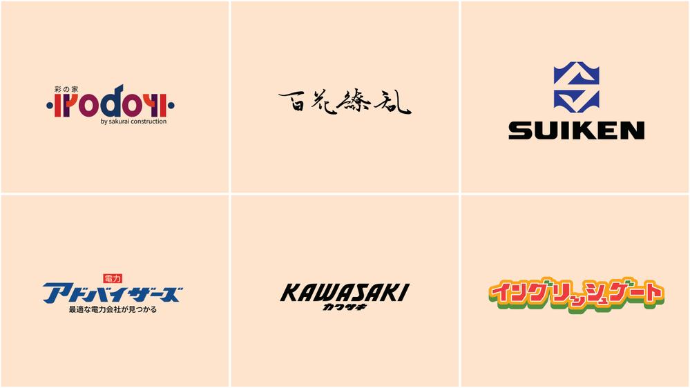 ひらがな、カタカナ、漢字をモダンな筆文字で表現致します