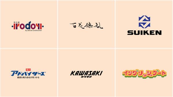 ひらがな、カタカナ、漢字をモダンな筆文字で表現致します