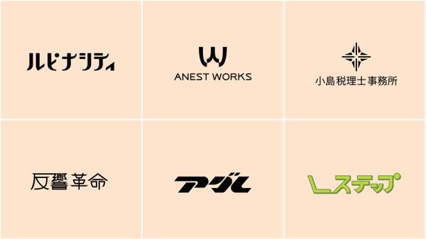ひらがな、カタカナ、漢字をモダンな筆文字で表現致します