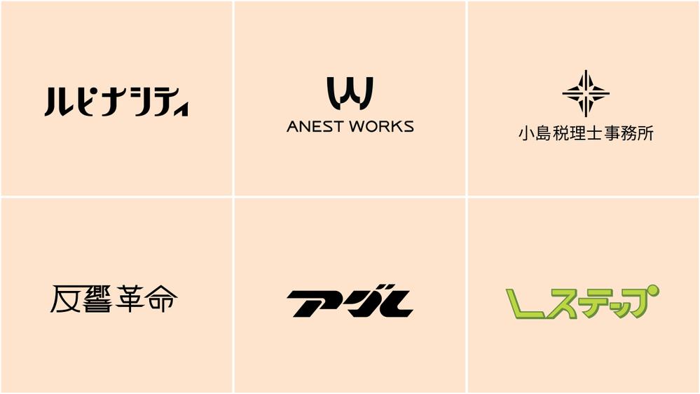 ひらがな、カタカナ、漢字をモダンな筆文字で表現致します