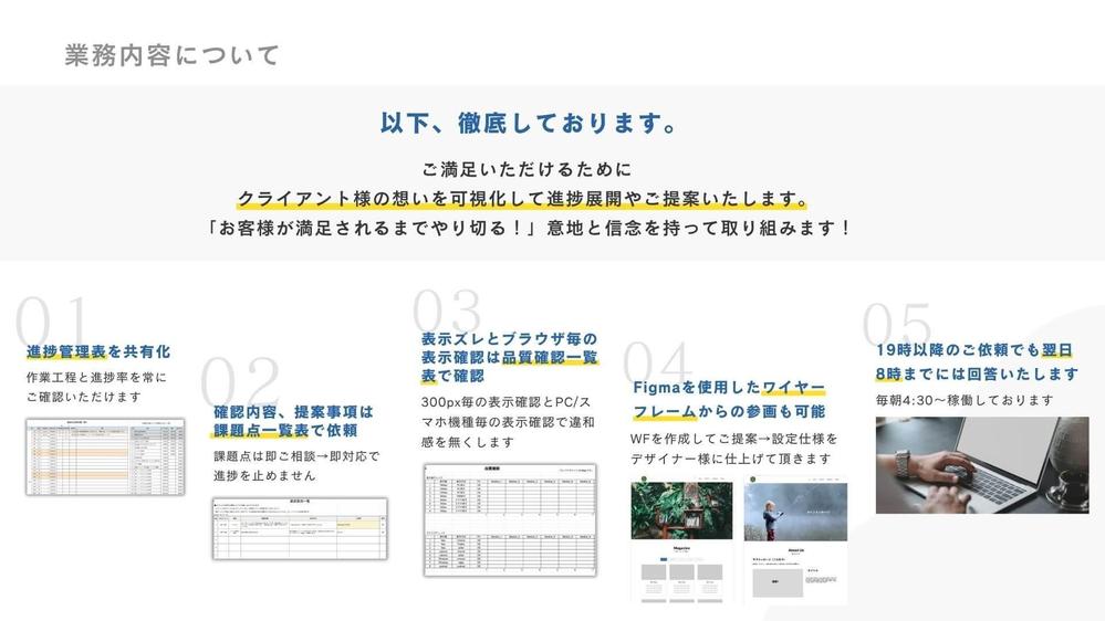 【Web制作】ランディングページホームページの制作を承ります