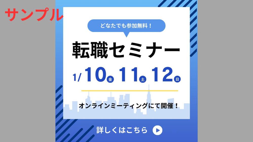 ウェブ広告運用に長けたマーケターが広告用バナーを作成します